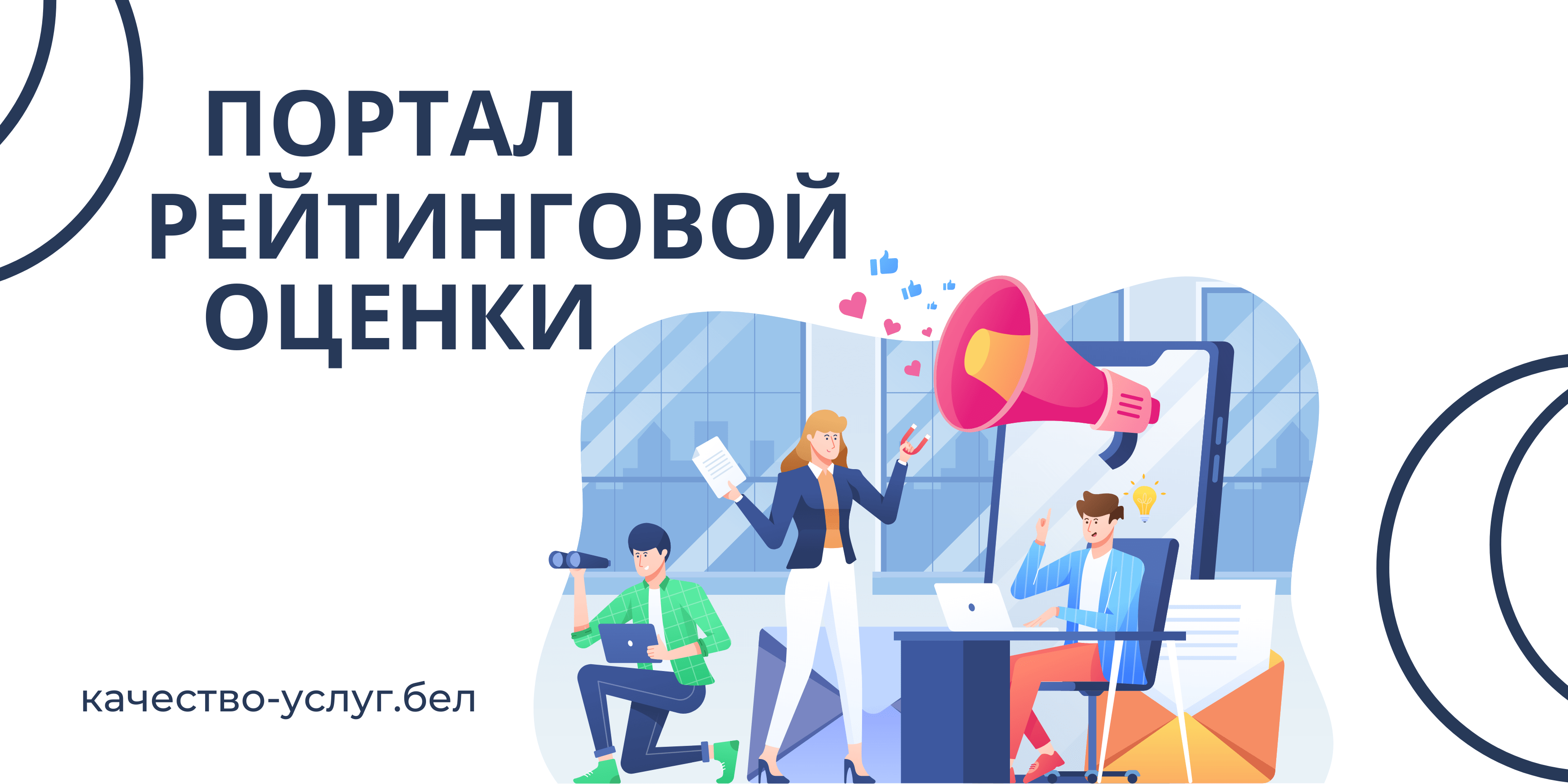 Приложение 3 - Баннер ПРО (русск)-min